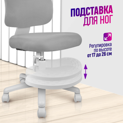 7. Подставка для ног