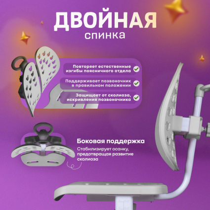 4. Двойная спинка