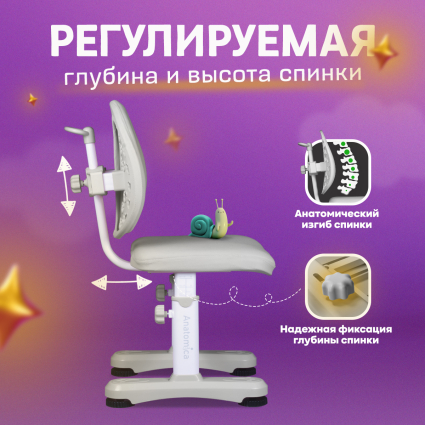 1. Высота и глубина стула
