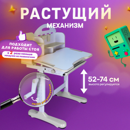 7. Растущая парта